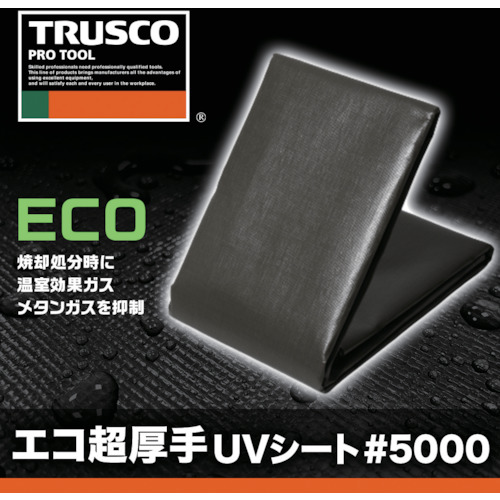 トラスコ中山（TRUSCO）　エコ超厚手ＵＶシ?ト＃５０００　メタリックシルバー　幅１０．０ｍＸ長さ１．０ｍ　【品番：TUV5000MS-1010】_1