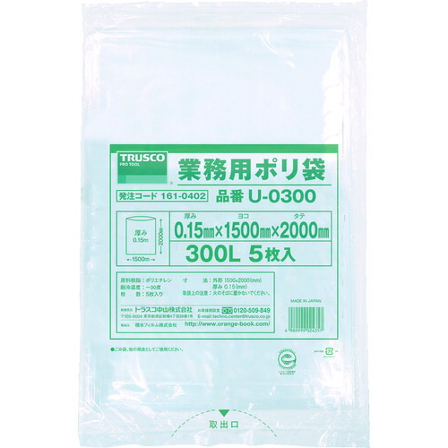 トラスコ中山（TRUSCO）　業務用ポリ袋０．１５×３００Ｌ　５枚入　【品番：U-0300】