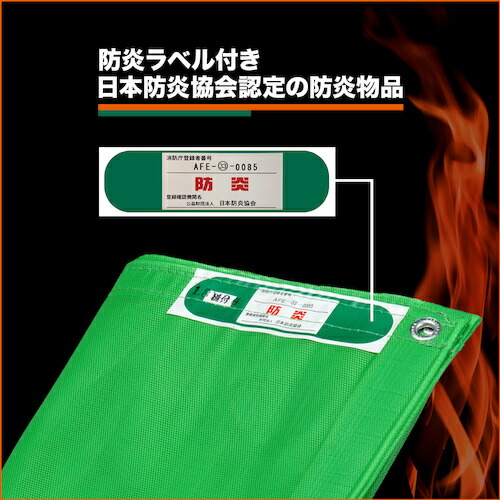 トラスコ中山/TRUSCO ストロングメッシュシート 1.8m×5.4m グリーン GM1854GN(4154681) JAN：4989999201826 防炎シート]トラスコ中山（株） ＴＲＵＳＣＯ ストロングメッシュ