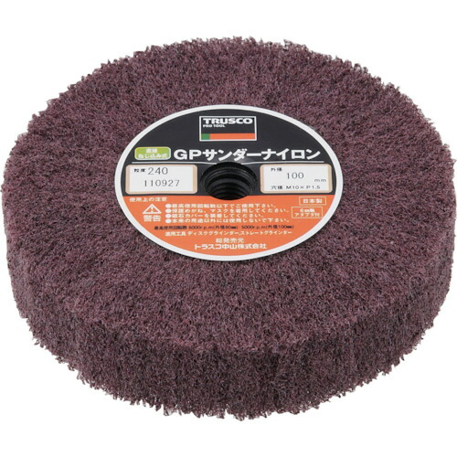 トラスコ中山（TRUSCO）　GPサンダーナイロン ねじ込み式 Φ100 （5個入） 240#　【品番：GPSN10025 240】