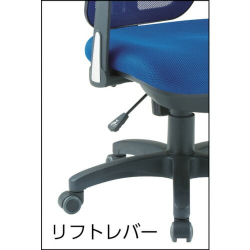 トラスコ中山（TRUSCO）　オフィスチェア MC-2A 背面メッシュタイプ肘付 ブラックブルー　【品番：MC-2A-BK】_2