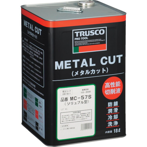 トラスコ中山（TRUSCO）　メタルカット ソリュブル高圧対応型 18L　【品番：MC-57S】