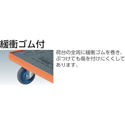 トラスコ中山（TRUSCO）　MKP樹脂製台車 固定式 716×436　【品番：MKP-158】_3