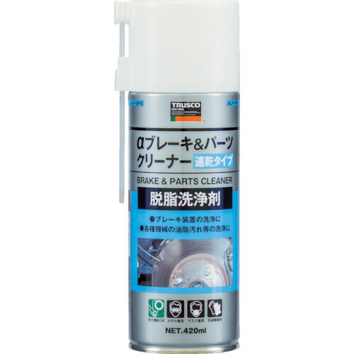 トラスコ中山（TRUSCO）　αブレーキ＆パーツクリーナー速乾タイプ 420mｌ　【品番：ALP-BPS】