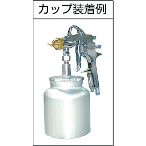 トラスコ中山（TRUSCO）　スプレーガン吸上式 ノズル径Φ1.5　【品番：SSG-15L】_2