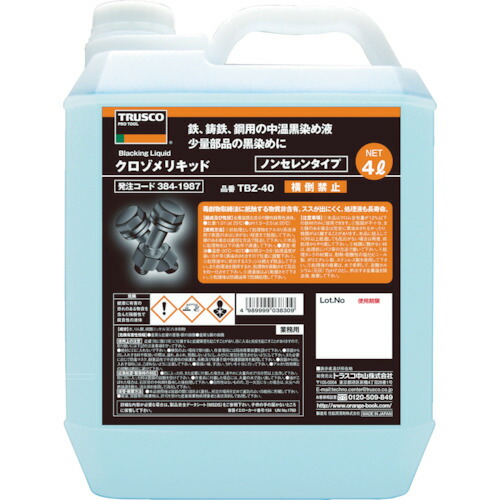 トラスコ中山（TRUSCO）　クロゾメリキッド 4L　【品番：TBZ-40】