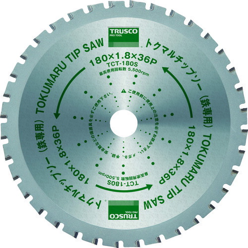 【メール便対応】トラスコ中山（TRUSCO）　まとめ買い トクマルチップソー鉄専用 Φ180 1Pk（箱）=5枚　【品番：TCT-180S-5P】 12,139円