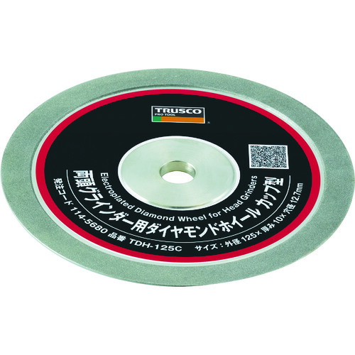 【メール便対応】トラスコ中山（TRUSCO）　両頭グラインダー用ダイヤモンドホイール カップ型 125×10×12.7H　【品番：TDH-125C】