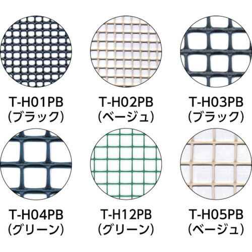 トラスコ中山（TRUSCO）　多目的樹脂ネット グリーン1m×15m 目合17mm×17mm　【品番：T-H04PB】