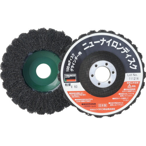 トラスコ中山（TRUSCO）　ニューナイロンディスク Φ95穴径16mm 60#  （5個入）　【品番：TNND100-60】