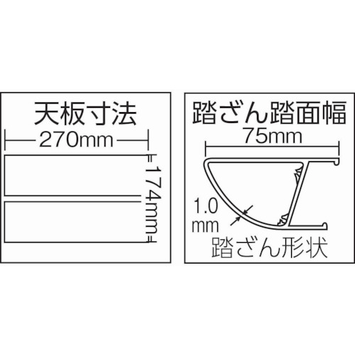 トラスコ中山（TRUSCO）　アルミ製踏台 軽作業用・脚カバー付 3段　【品番：TAF-3】_1