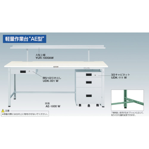 トラスコ中山（TRUSCO）　TRUSCO　軽荷重作業台（３００ｋｇ）ＡＥ型　９００Ｘ４５０ＸＨ７４０　基本タイプ　ヤンググリーン色　【品番：AE-0945 YG】_1