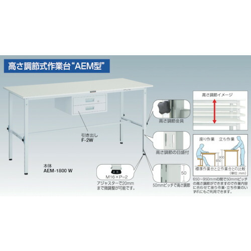 トラスコ中山（TRUSCO）　TRUSCO　軽荷重作業台高さ調節式（１５０ｋｇ）ＡＥＭ型　９００Ｘ６００ＸＨ６５０〜９５０　基本タイプ　グリーン色　【品番：AEM-0960】_1