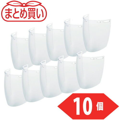トラスコ中山（TRUSCO）　TRUSCO　まとめ買い　ヘルメット取付型防災面　簡単着脱タイプ　替えレンズ　１０個　【品番：BM-HFC-SP-10P】