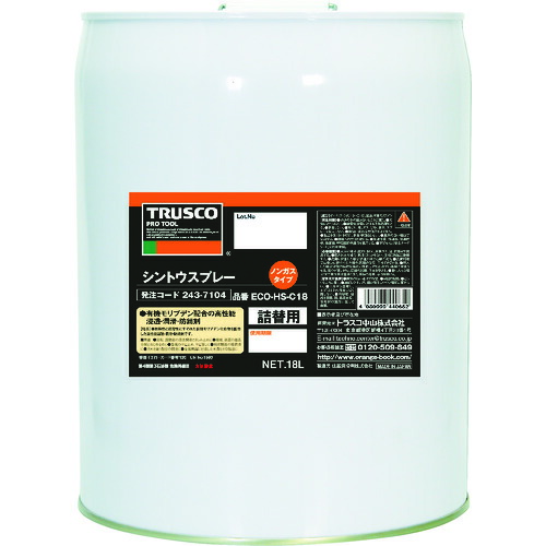 トラスコ中山（TRUSCO）　TRUSCO　シントウ　１８Ｌ　【品番：ECO-HS-C18】