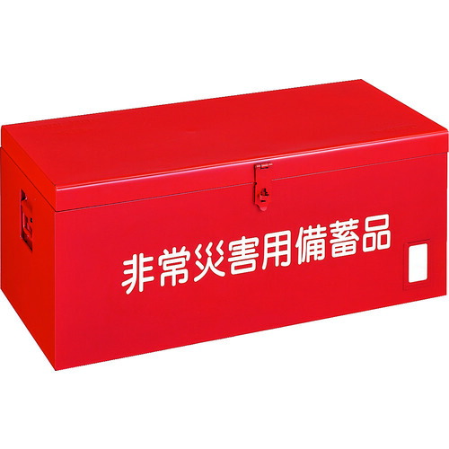トラスコ中山（TRUSCO）　TRUSCO　非常災害用備蓄品箱　Ｗ９００ＸＤ４２０ＸＨ３７０　【品番：FB-9000】