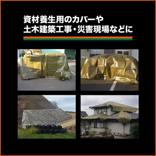 トラスコ中山（TRUSCO）　TRUSCO　ＯＤグリーンシート　肩掛けなので運搬時両手が使えるエコＯＤグリーンシート　＃３０００　１０×１０ｍ　【品番：ODS-1010】_6