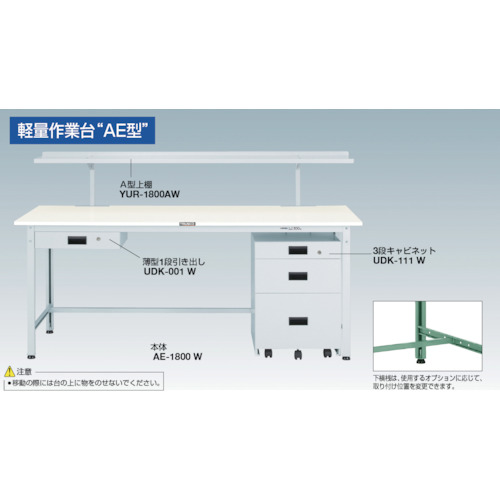 トラスコ中山（TRUSCO）　TRUSCO　軽荷重作業台（３００ｋｇ）ＡＥ型　９００Ｘ４５０ＸＨ７４０　基本タイプ　グリーン色　【品番：SAE-0945】_1