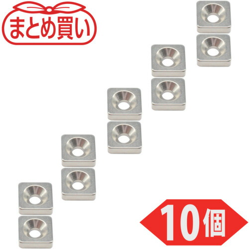 トラスコ中山（TRUSCO）　TRUSCO　まとめ買い　ネオジム角形磁石　皿ねじ穴付　１０ｍｍ×１０ｍｍ×３ｍｍ　Ｍ３　１０個入　【品番：T10K03-M3-10P】