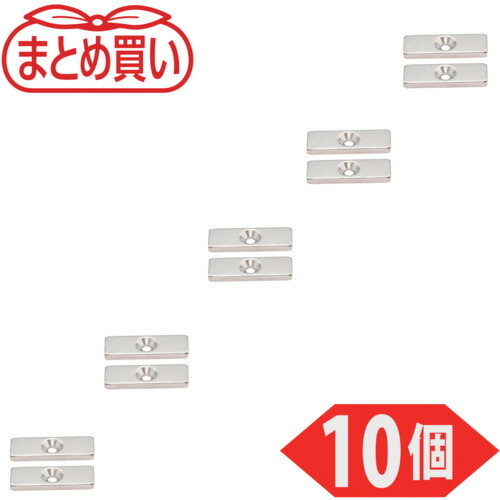 トラスコ中山（TRUSCO）　TRUSCO　まとめ買い　ネオジム角形磁石　皿ねじ穴付　３０ｍｍＸ１０ｍｍＸ３ｍｍ　Ｍ３　１０個入　【品番：T30K03-M3-10P】