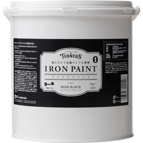 ターナー色彩　アイアンペイントアイアンブラウン３Ｌ　【品番：IR003010】
