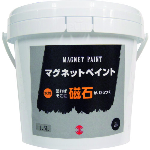 ターナー色彩　マグネットペイント　１．５Ｌ　【品番：MG015031】