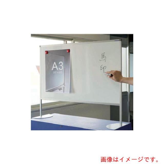 馬印　馬印　アルミ枠卓上両面ホーローホワイトパーティション　【品番：AP-22THD】 22,428円