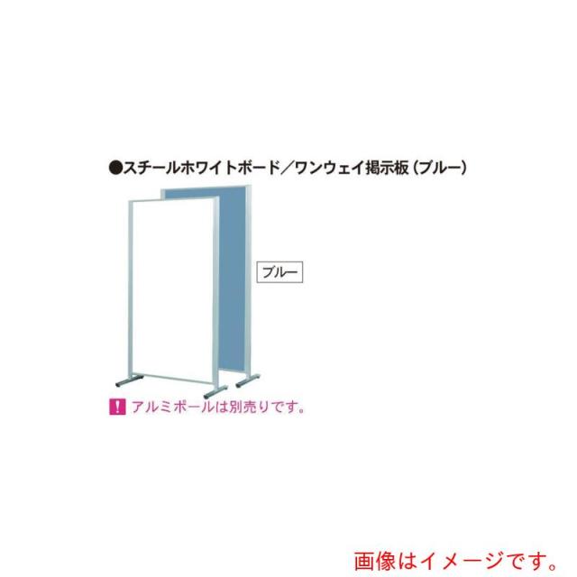 馬印　馬印　ボードパーティションスチールホワイト／掲示板ブルー　【品番：APVK-B406】