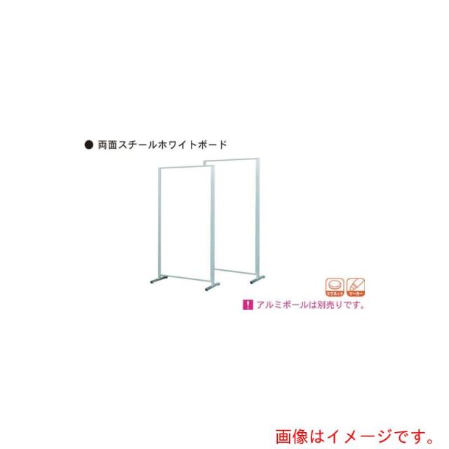 馬印　馬印　ボードパーティション両面スチールホワイト　【品番：APVV306】