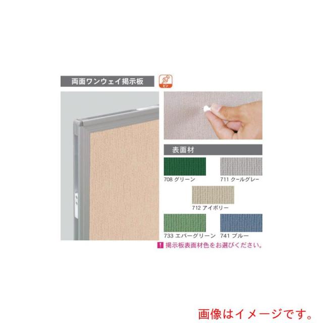 馬印　馬印　連結両面掲示板　薄型　【品番：ARKU406】