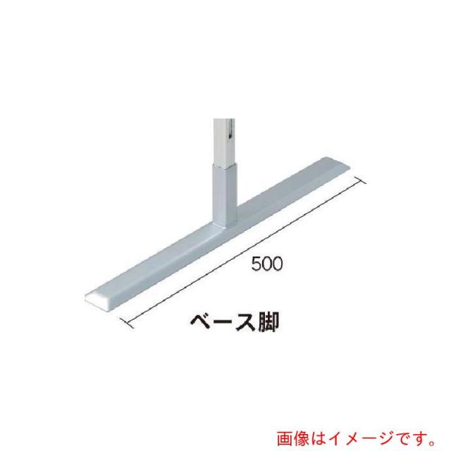 馬印　馬印　アルミポール　２２角　平ベース　２面用　【品番：ARU22T18A】