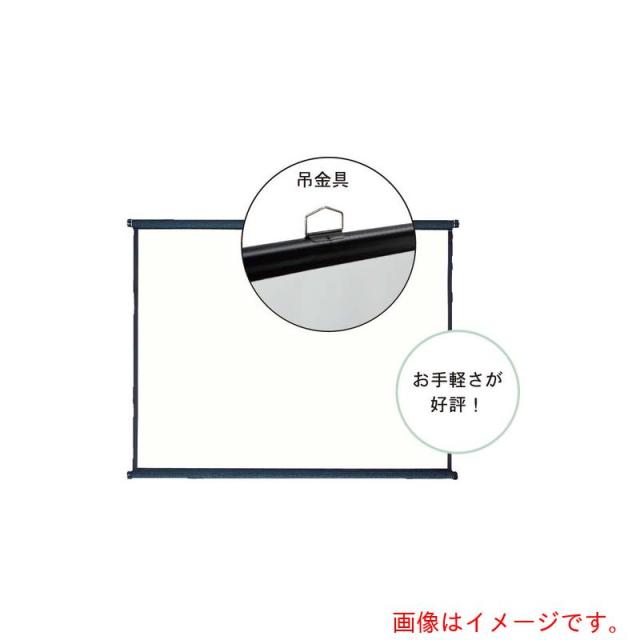 馬印　馬印　ＫＨ型掛軸式吊下げスクリーン　ビデオ　Ｗ　【品番：EKH100】