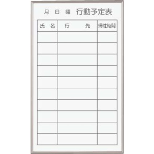 馬印　馬印　書庫用ボードホワイト行動予定マグネット付　【品番：FB637Q】