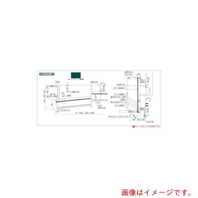 馬印　馬印　ホーローグリーン暗線入　アルミ枠曲面黒板　【品番：GAR412X】