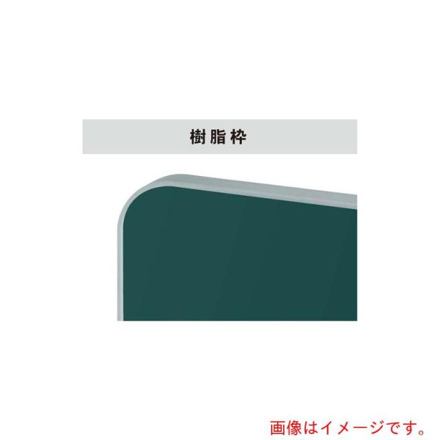 馬印　馬印　ホーローグリーン　樹脂枠　大型平面黒板　【品番：GJ36】