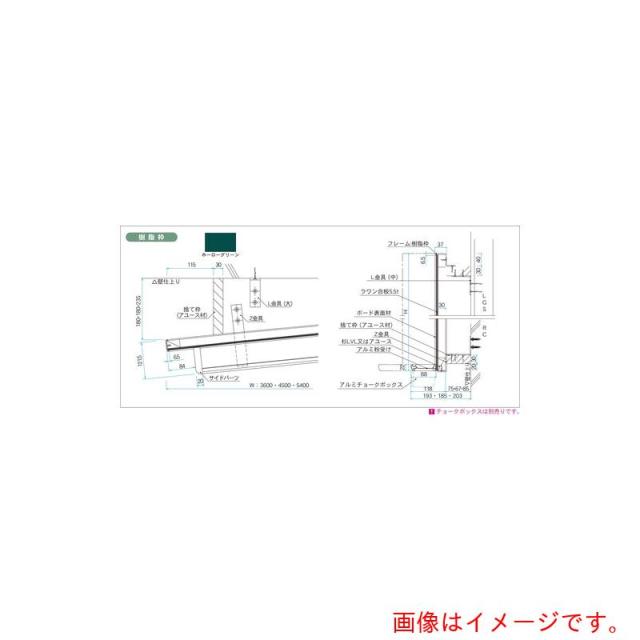 馬印　馬印　ホーローグリーン　樹脂枠　大型曲面黒板　【品番：GJR312】