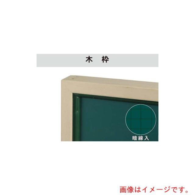 馬印　馬印　ホーローグリーン暗線入　木枠大型平面黒板　【品番：GW34X】