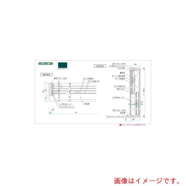 馬印　馬印　ホーローグリーン　木枠　大型上下黒板　【品番：GWU66】