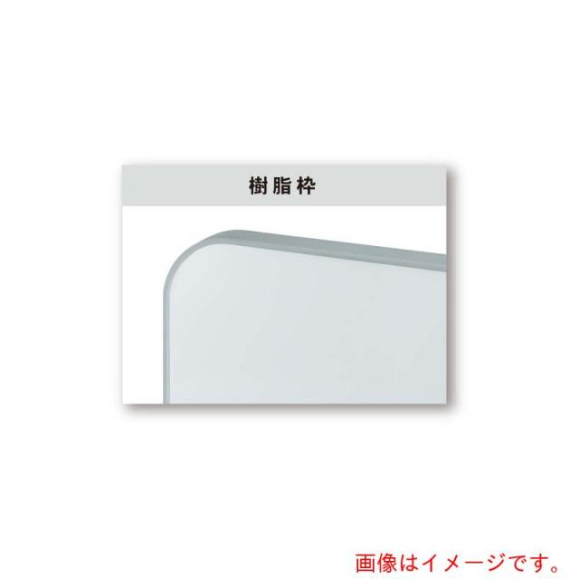 馬印　馬印　ホーローホワイト　樹脂枠　大型平面白板　【品番：HJ34】