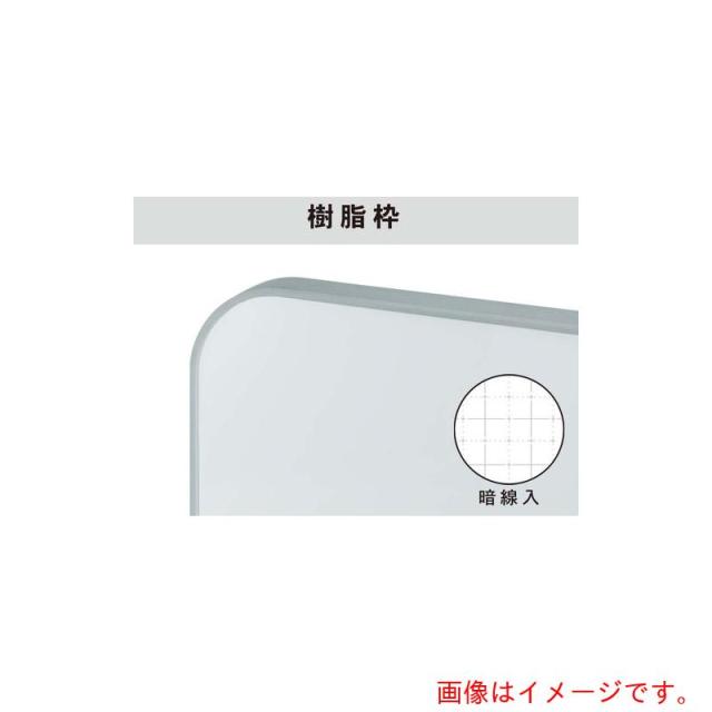 馬印 馬印 ホーローホワイト暗線入樹脂枠大型平面白板 【品番：HJ36X