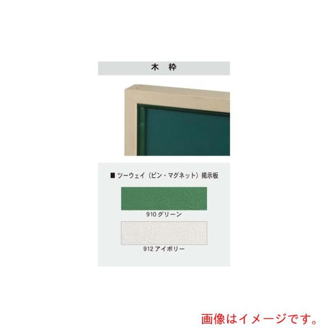 馬印　馬印　大型ツーウェイ掲示板　アルミ枠　【品番：KBA312】