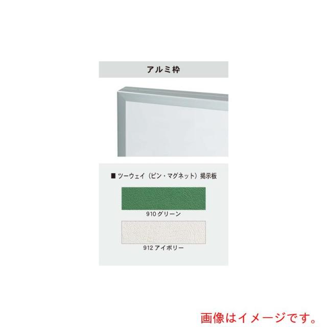 馬印　馬印　大型ツーウェイ掲示板　アルミ枠　【品番：KBA36】
