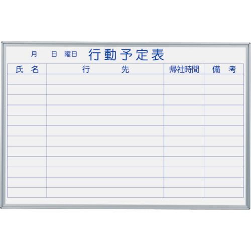 馬印　馬印　マジシリーズ壁掛ホーローホワイト行動予定ボード　【品番：MH23Q】