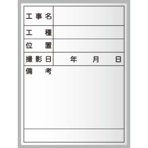 馬印　馬印　ハンディーボード　スチールホワイト　【10個】　【品番：XHC01T】 45,989円