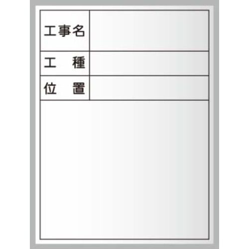 馬印　馬印　ハンディーボード　スチールホワイト　【10個】　【品番：XHC05T】