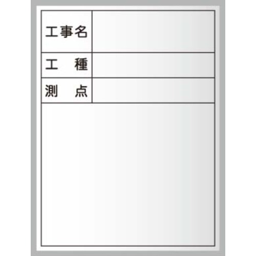 馬印　馬印　ハンディーボード　スチールホワイト　【10個】　【品番：XHC07T】