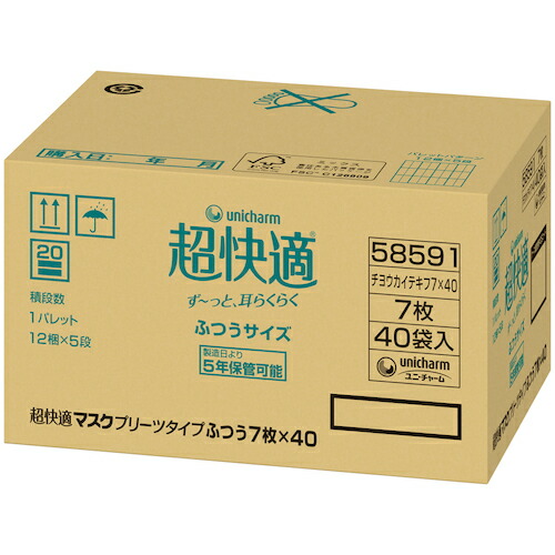 ユニ・チャーム　超快適マスクプリーツタイプ　ふつう７枚×４０袋（長期保存）　【品番：585915】
