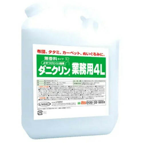 UYEKI　ＵＹＥＫＩ　ダニクリン　無香料タイプ　業務用　４Ｌ　【品番：061286】