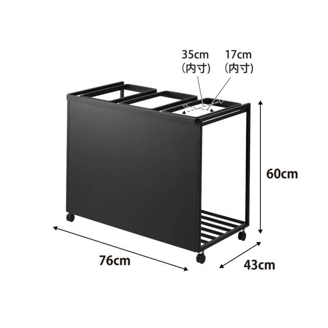 山崎実業　目隠し分別ダストワゴン タワー 45L 3分別 ブラック 4903208018272　【品番：01827】_19