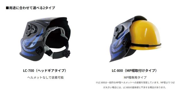 山本光学（YAMAMOTO）　液晶溶接面（ヘッドギアタイプ）　【品番：LC-700】_7
